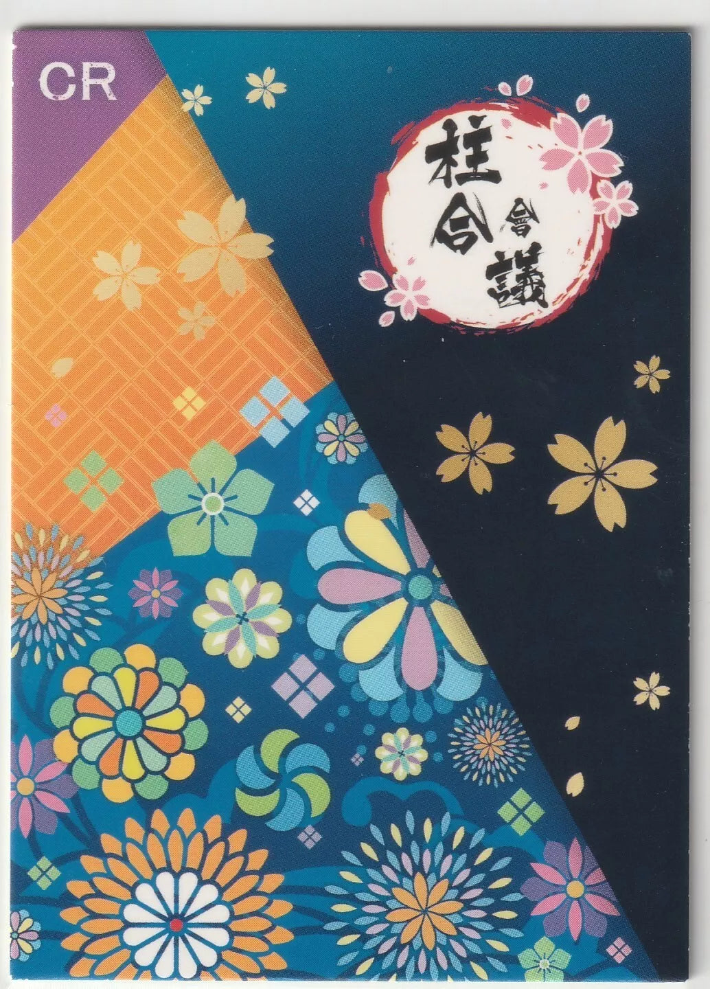 "Colorful floral and geometric patterns with CR lettering and a kanji emblem encircled by cherry blossoms in the top right."