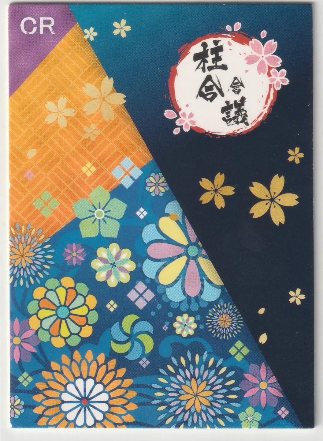 A bright and colorful floral pattern with "CR" in the top corner and a circular stamp with Japanese text surrounded by sakura blossoms.