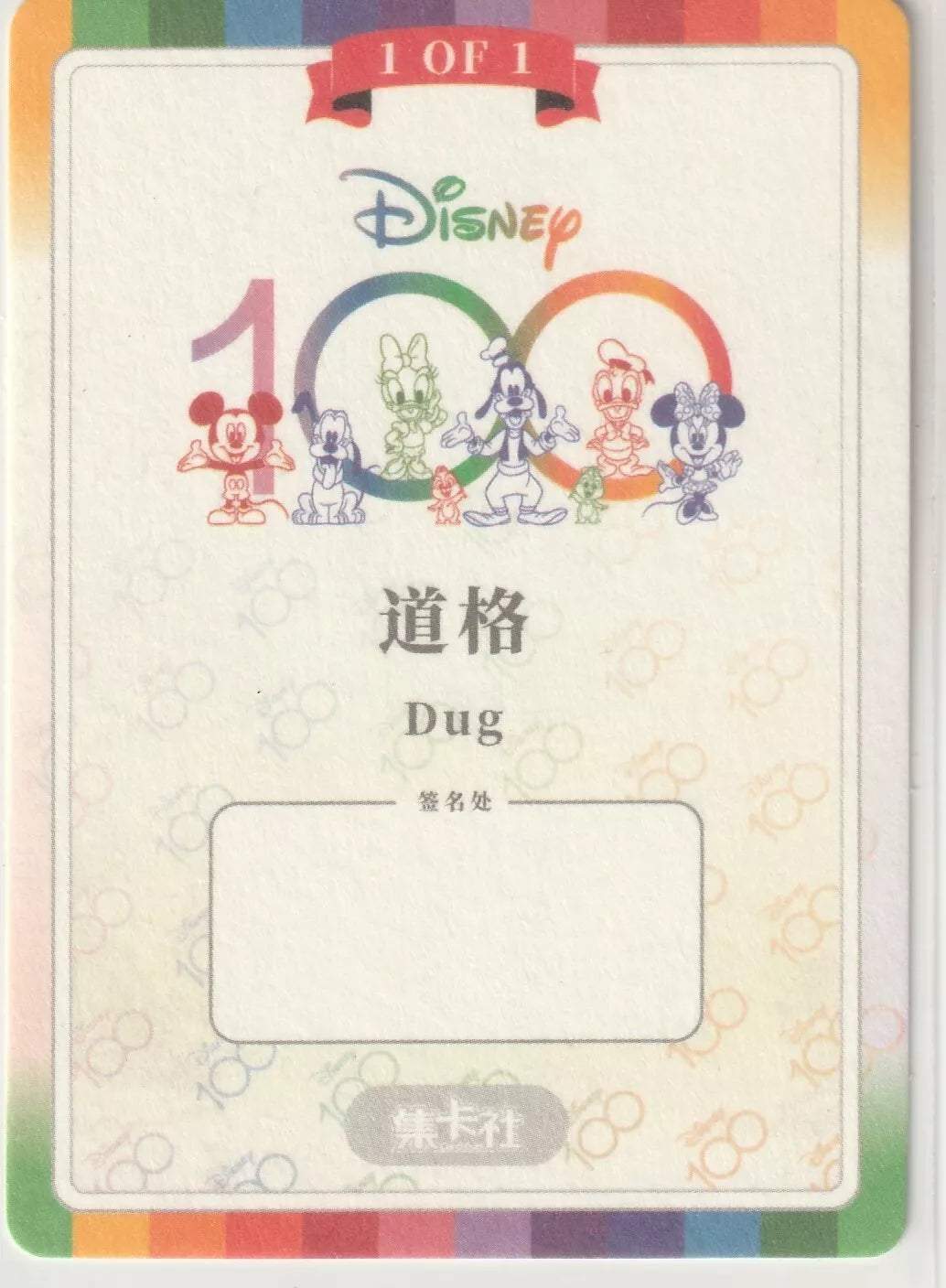 Disney 100 CardFun back design with Disney characters and a rainbow border.