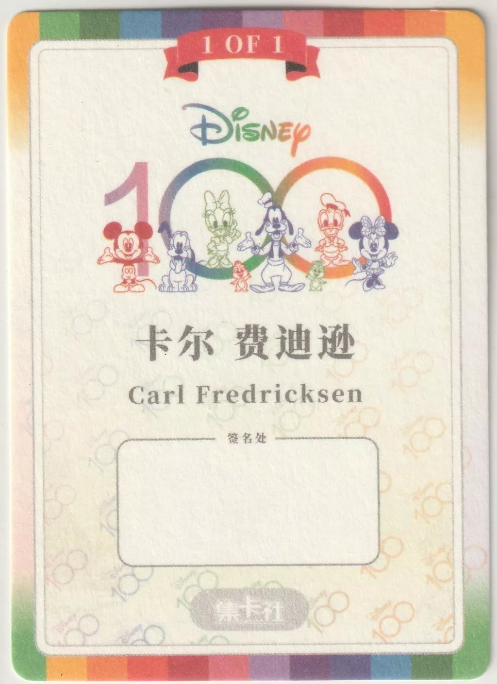 Disney 100 logo featuring classic characters with Carl Fredricksen text and a signature field.