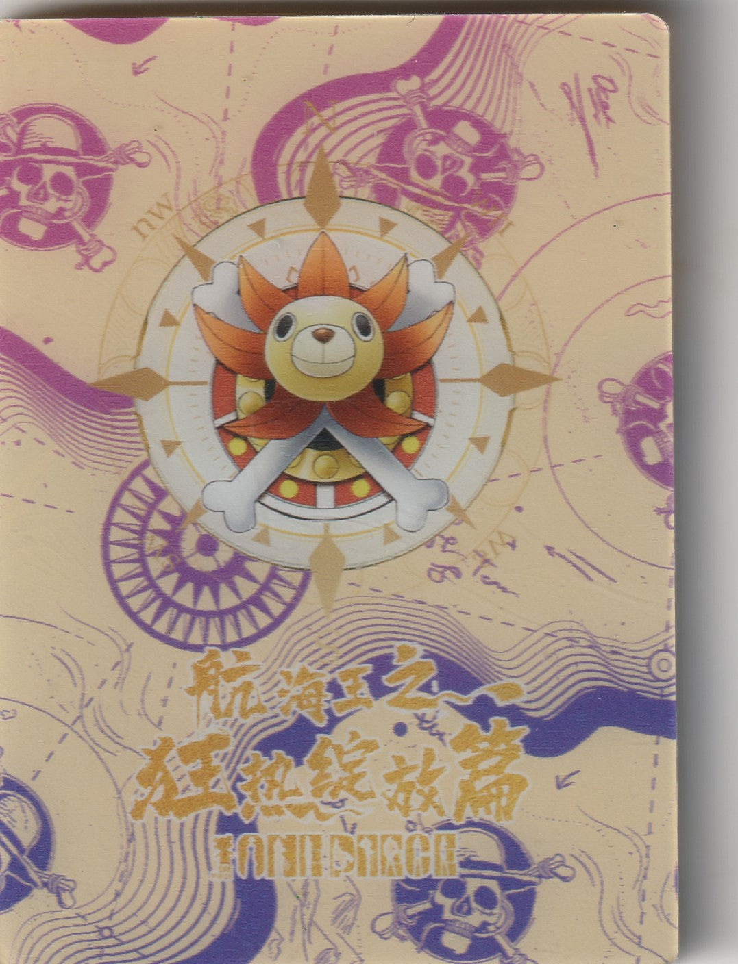 Decorative Thousand Sunny emblem with compass and map details in purple and gold tones.