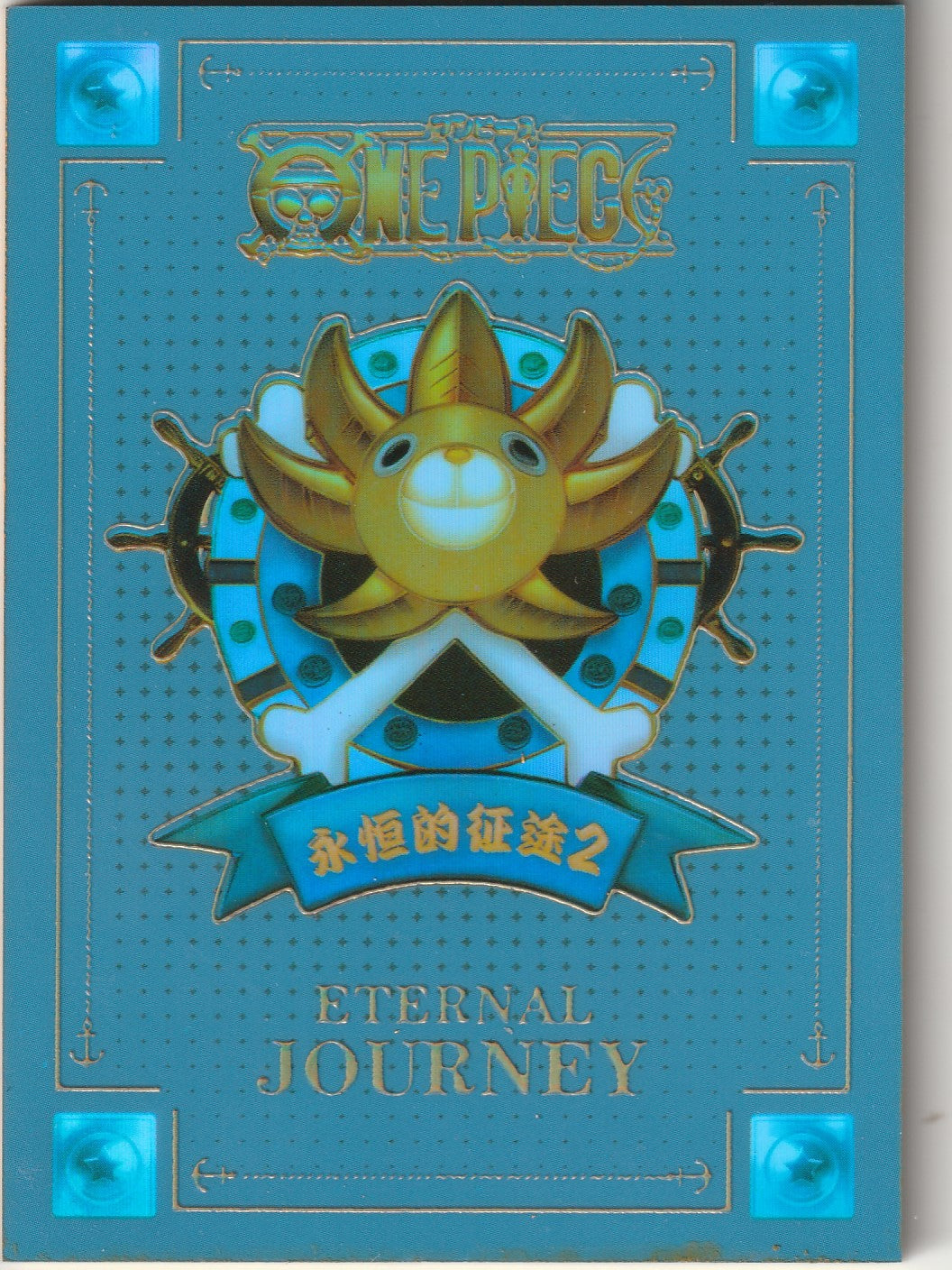 "One Piece card back featuring Thousand Sunny figurehead, gold details, and 'ETERNAL JOURNEY' text."
