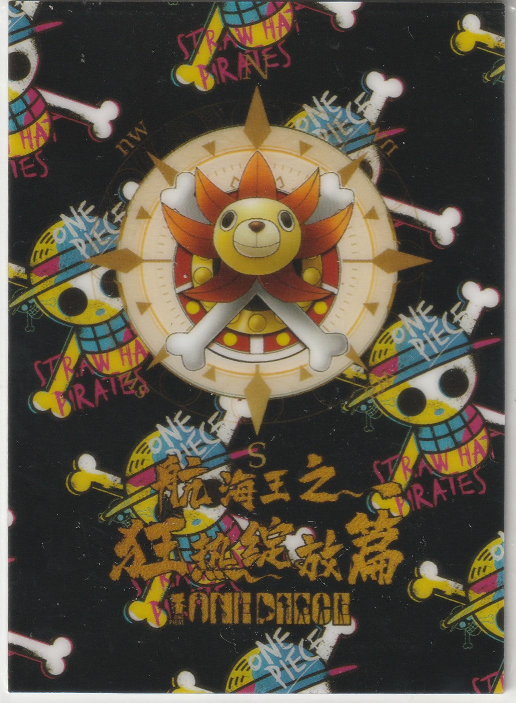 "Thousand Sunny emblem with a compass motif, surrounded by colorful Straw Hat Pirates Jolly Roger logos on a bold black background."