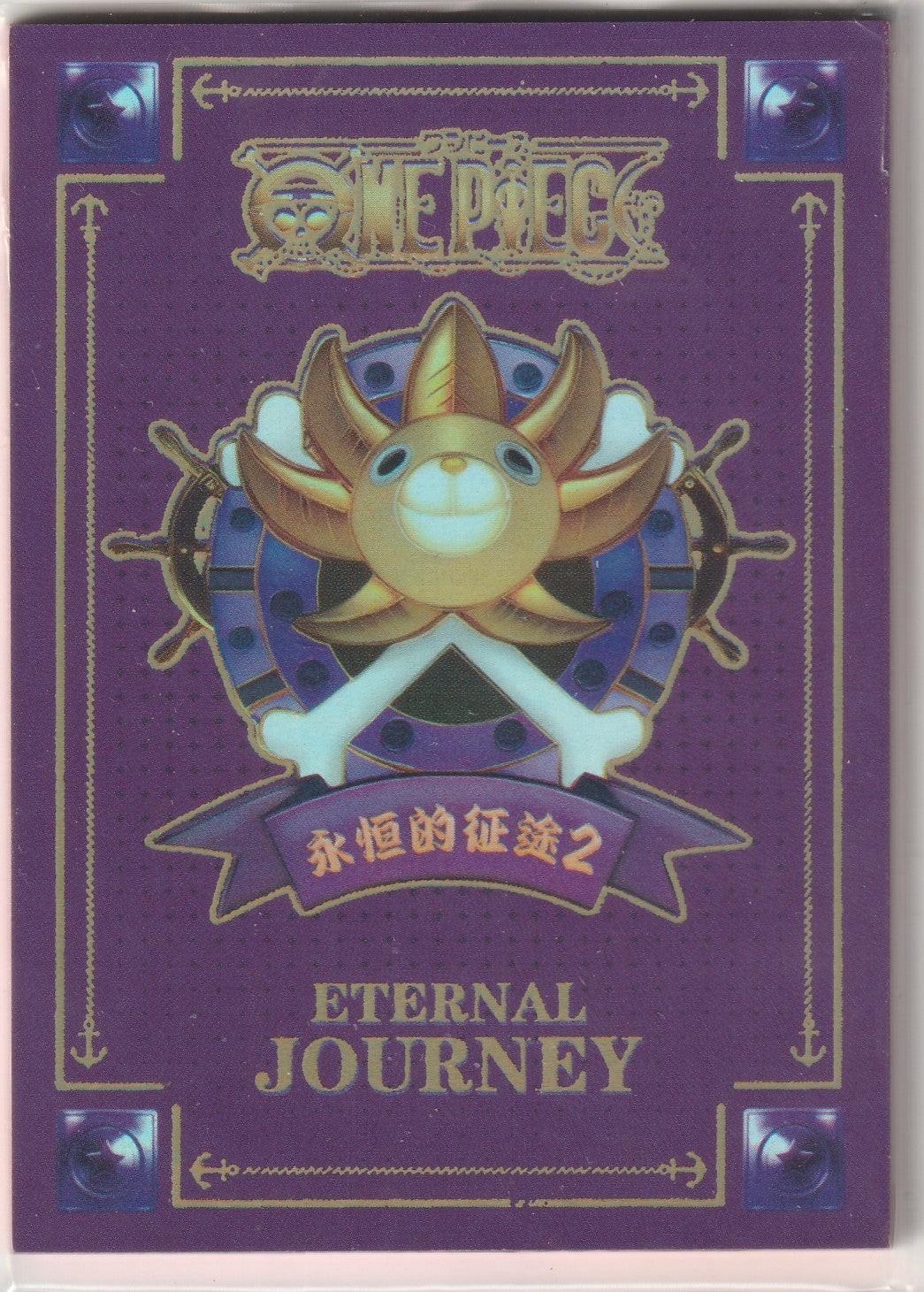 "Regal purple One Piece card back featuring the Thousand Sunny emblem and 'Eternal Journey' text."