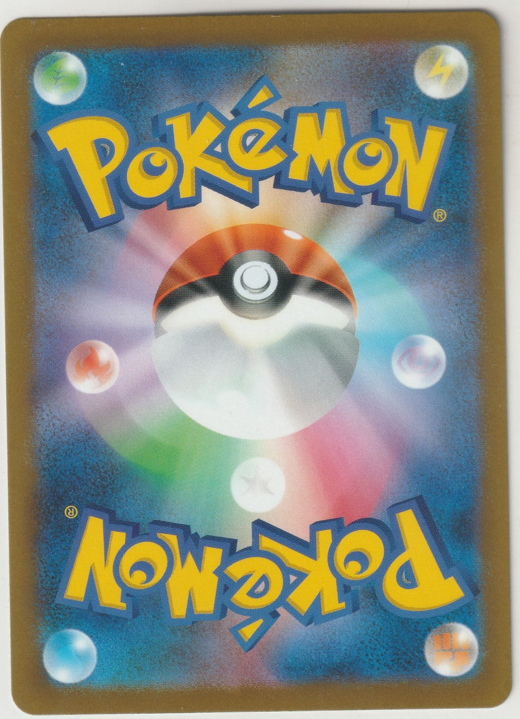 2023 Pokémon Pokemon Card Japanese SV2P Snow Hazard Dudunsparce AR 083/071