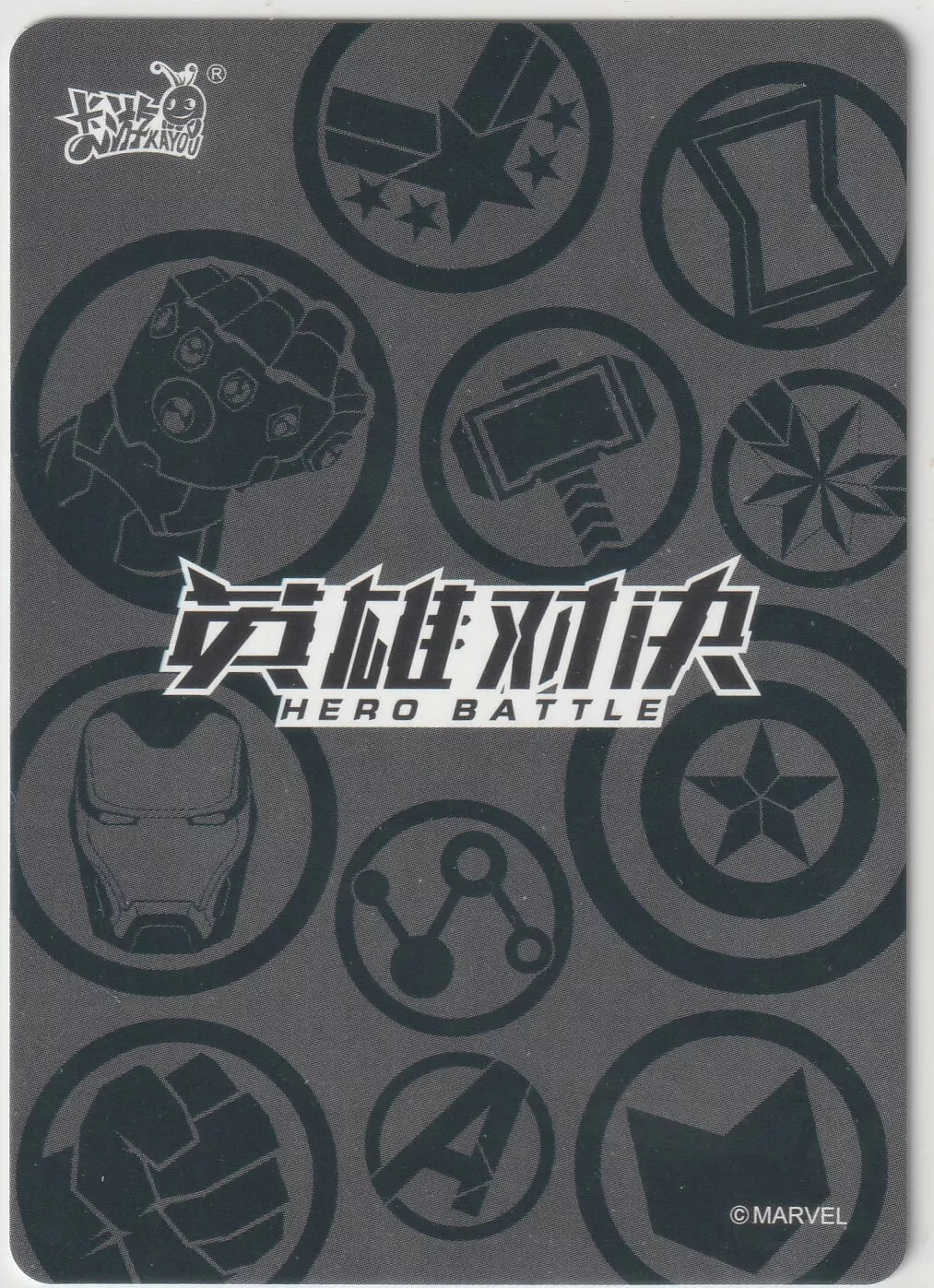 Marvel Kayou Wave 1 Iron Man Mark 85 Ultra Rare 1st Edition back view with Marvel symbols like Iron Man’s mask, Thor’s hammer, and Captain America’s shield