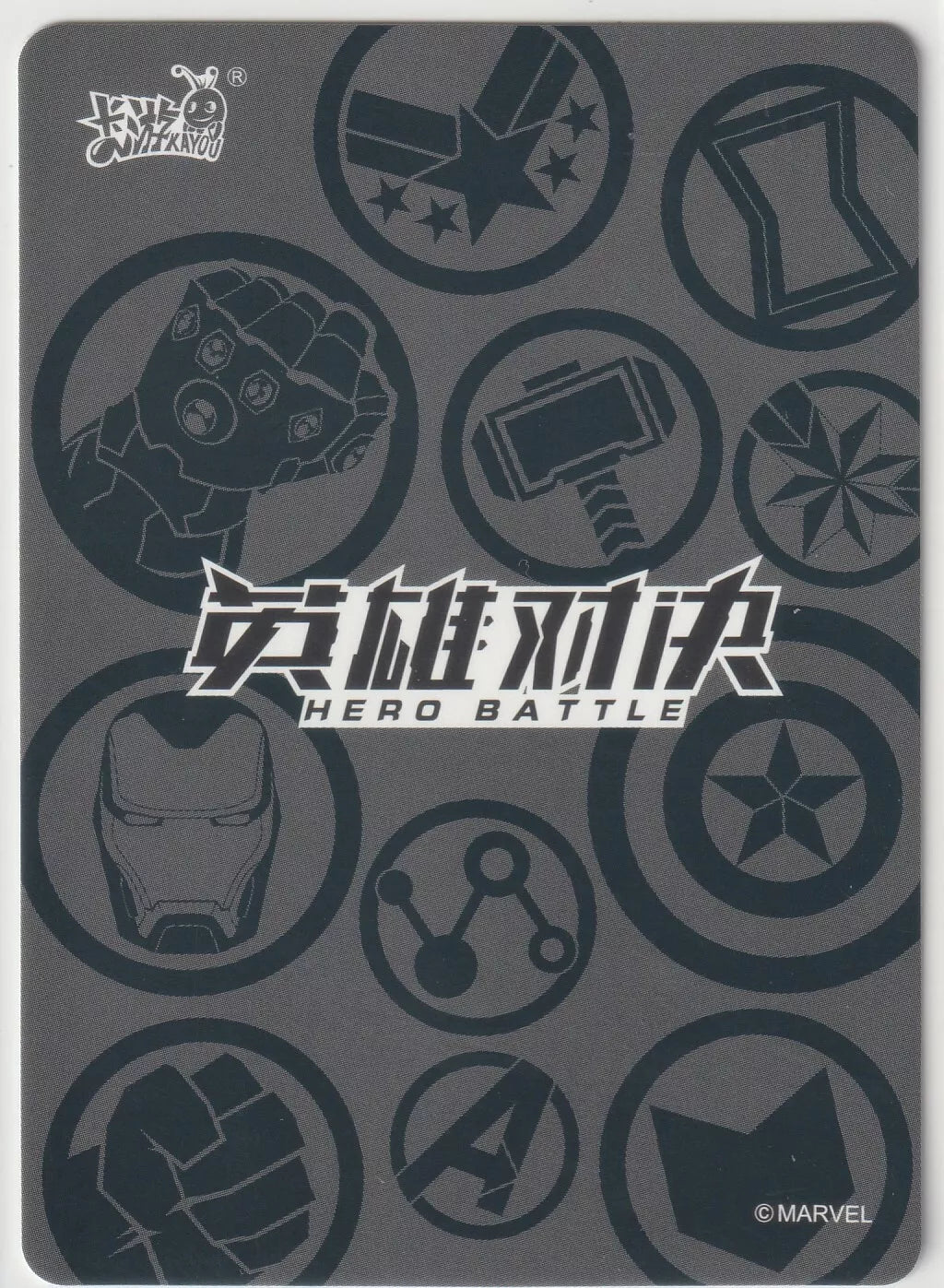 Back of the card featuring the “Hero Battle” logo with various Marvel hero icons in a monochromatic design, representing Marvel’s superhero team.