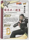 Naruto Kayou Tier 1 Wave 3 T1W3 Rare OR042 NR-OR-042 Hiruzen Sarutobi Shippuden