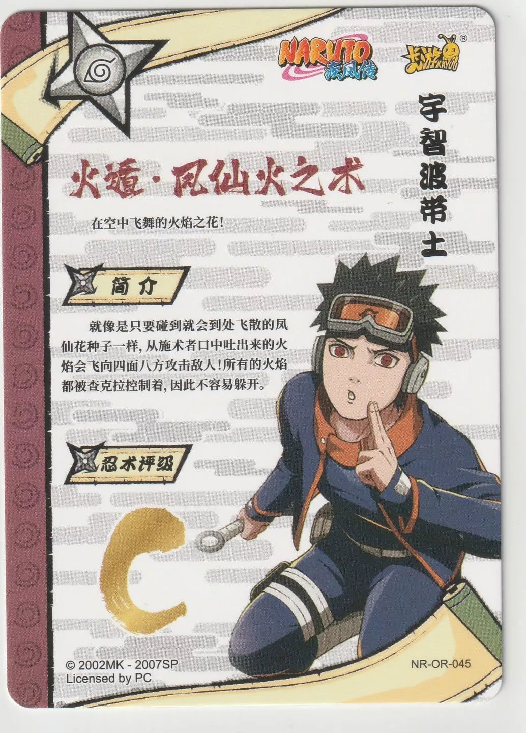 Naruto Kayou Tier 2 Wave 3 T2W3 Rare OR045 NR-OR-045 Obito Uchiha Shippuden