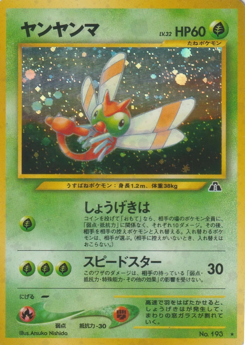 2000 Pokemon Japanese Neo Discovery Yanma No. 190 Holo Crossing the Ruins