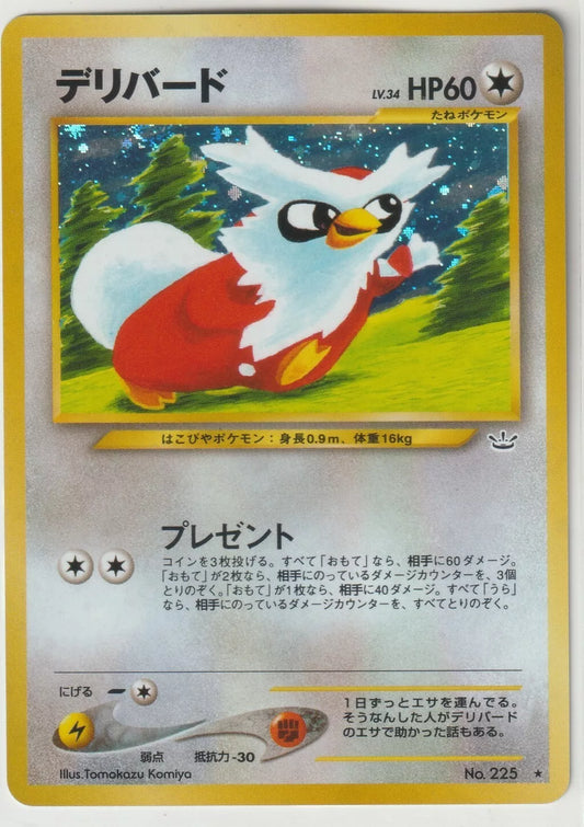 2000 Pokemon Pocket Monsters Neo Revelation Holo 225 Delibird Vintage Japanese