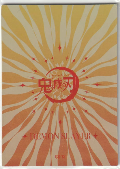 The back of the Demon Slayer CX-13 patch card featuring a sunburst design and Kimetsu no Yaiba logo, marked with card number "CX-13."