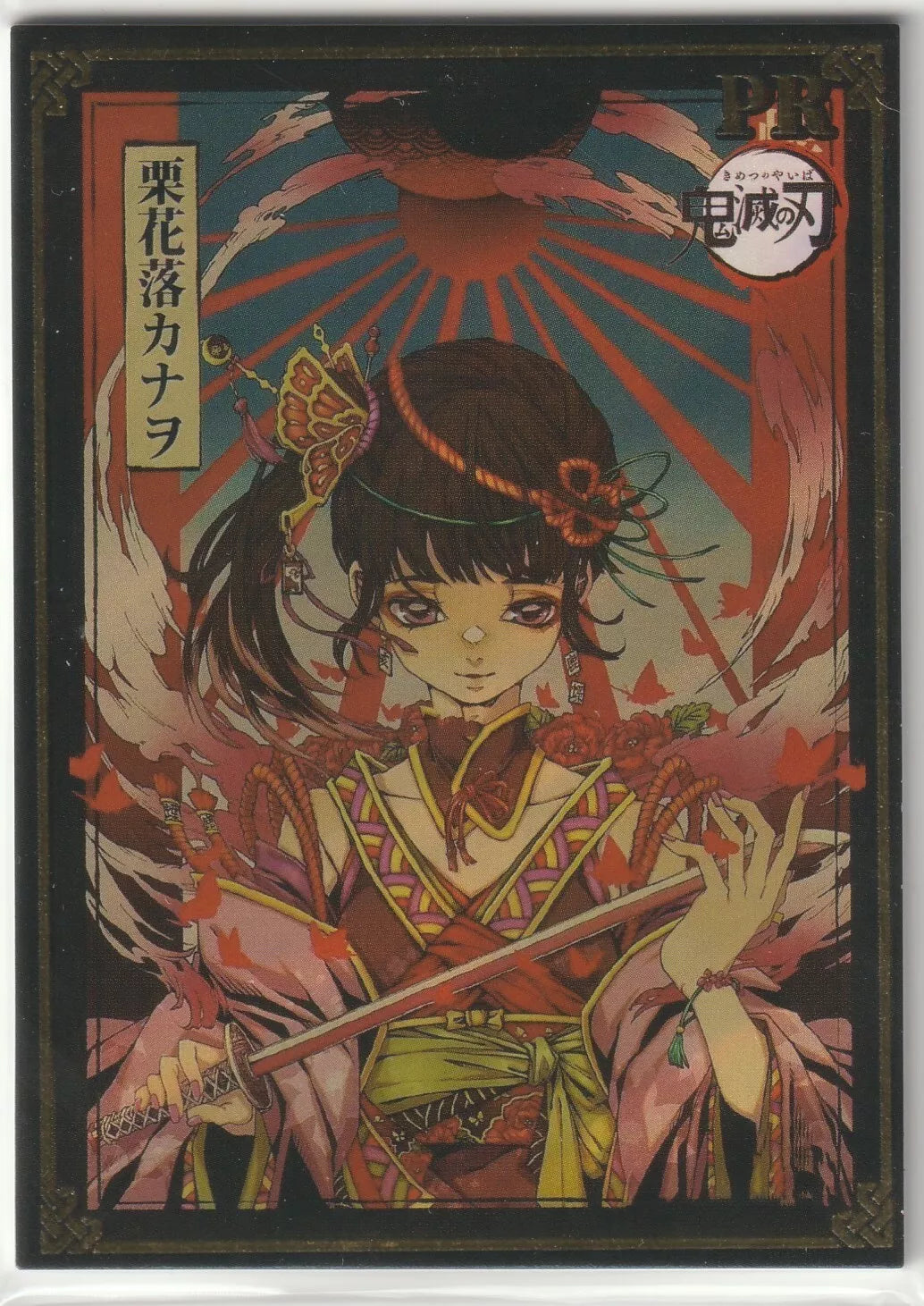 2023 Demon Slayer Kimetsu no Yaiba FSH-06 PR Tsuyuri Kanao portrait art card with vibrant colors and holofoil detailing.