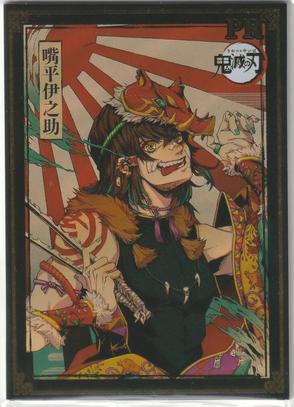 A detailed portrait of Inosuke Hashibira with his signature boar mask and aggressive posture, framed by a colorful, traditional design.