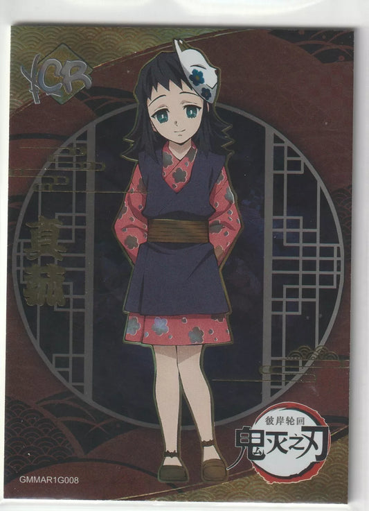  Front view of the 2023 Demon Slayer: Kimetsu no Yaiba GMMAR1G008 Makomo CR Case Rare card, featuring Makomo in traditional attire with a holographic design and foil accents.