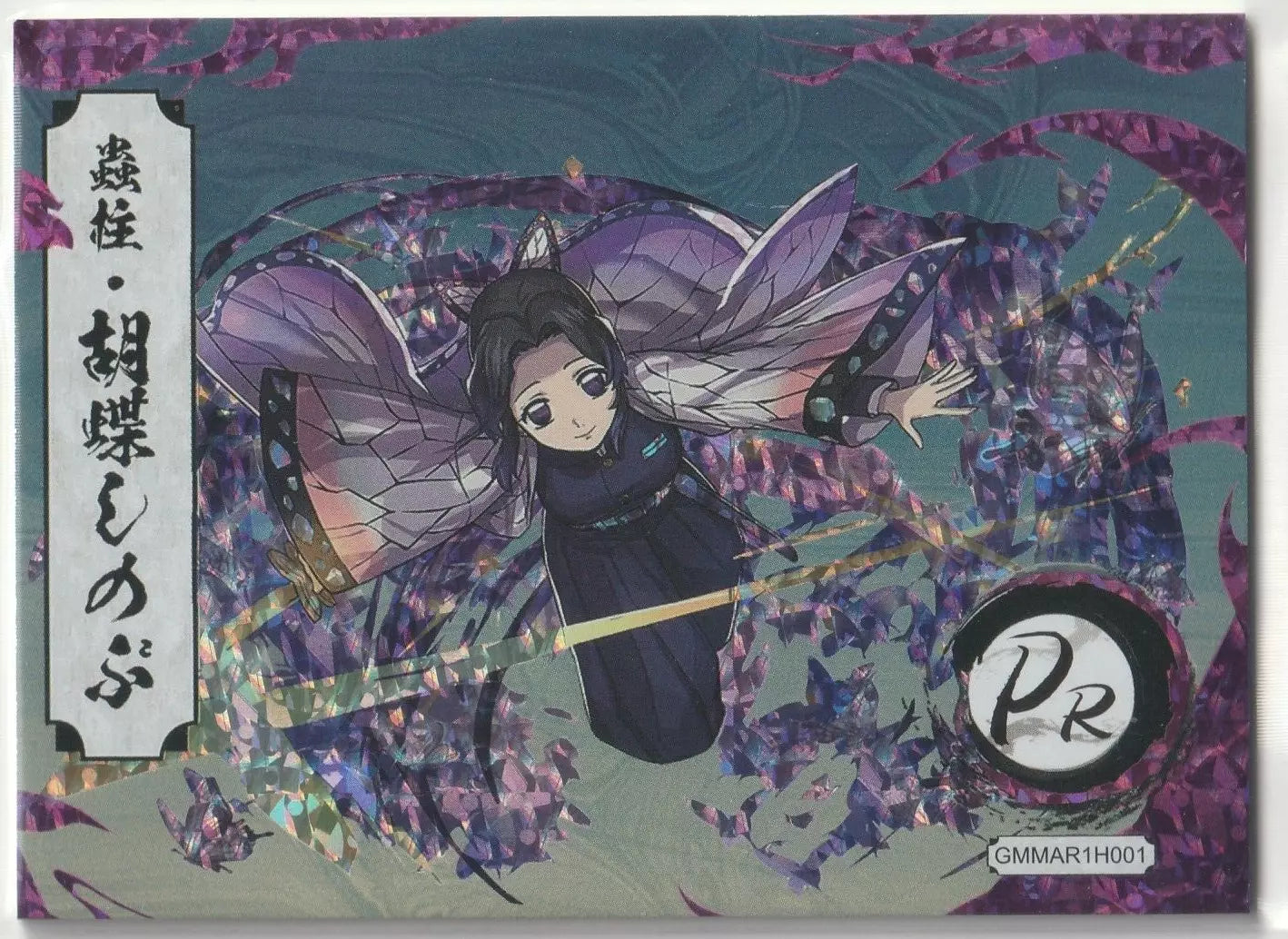 Front view of the 2023 Demon Slayer: Kimetsu no Yaiba GMMAR1H001 Shinobu Kocho PR Rare Foil card, featuring Shinobu mid-flight, surrounded by colorful butterflies with vibrant foil accents.