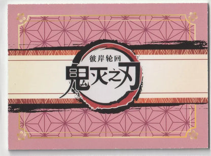 Back view of the 2023 Demon Slayer: Kimetsu no Yaiba GMMAR1H003 Nezuko Kamado PR Rare Foil card, displaying a pink geometric floral pattern design.