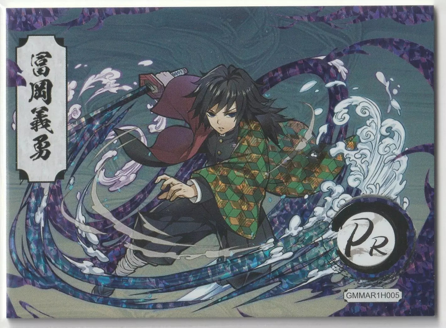 Front view of the 2023 Demon Slayer: Kimetsu no Yaiba GMMAR1H005 Giyu Tomioka PR Rare Foil card, featuring Giyu in an action pose surrounded by swirling water effects with vibrant holographic foil accents.