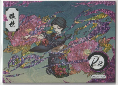 Front view of the 2023 Demon Slayer: Kimetsu no Yaiba GMMAR1H006 Tamayo PR Rare Foil card, featuring Tamayo in an elegant pose surrounded by vibrant floral holographic foil accents.