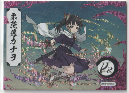 Front view of the 2023 Demon Slayer: Kimetsu no Yaiba GMMAR1H007 Kanao Tsuyuri PR Rare Foil card, showcasing Kanao in a dynamic pose with swirling foil accents.