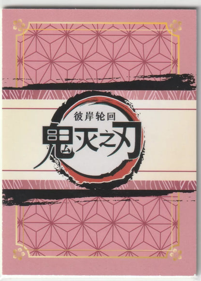 Demon Slayer card logo with a geometric pattern, back view.