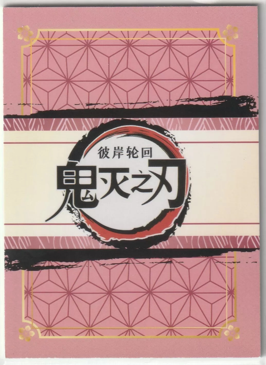 Demon Slayer card logo with geometric background, back view.