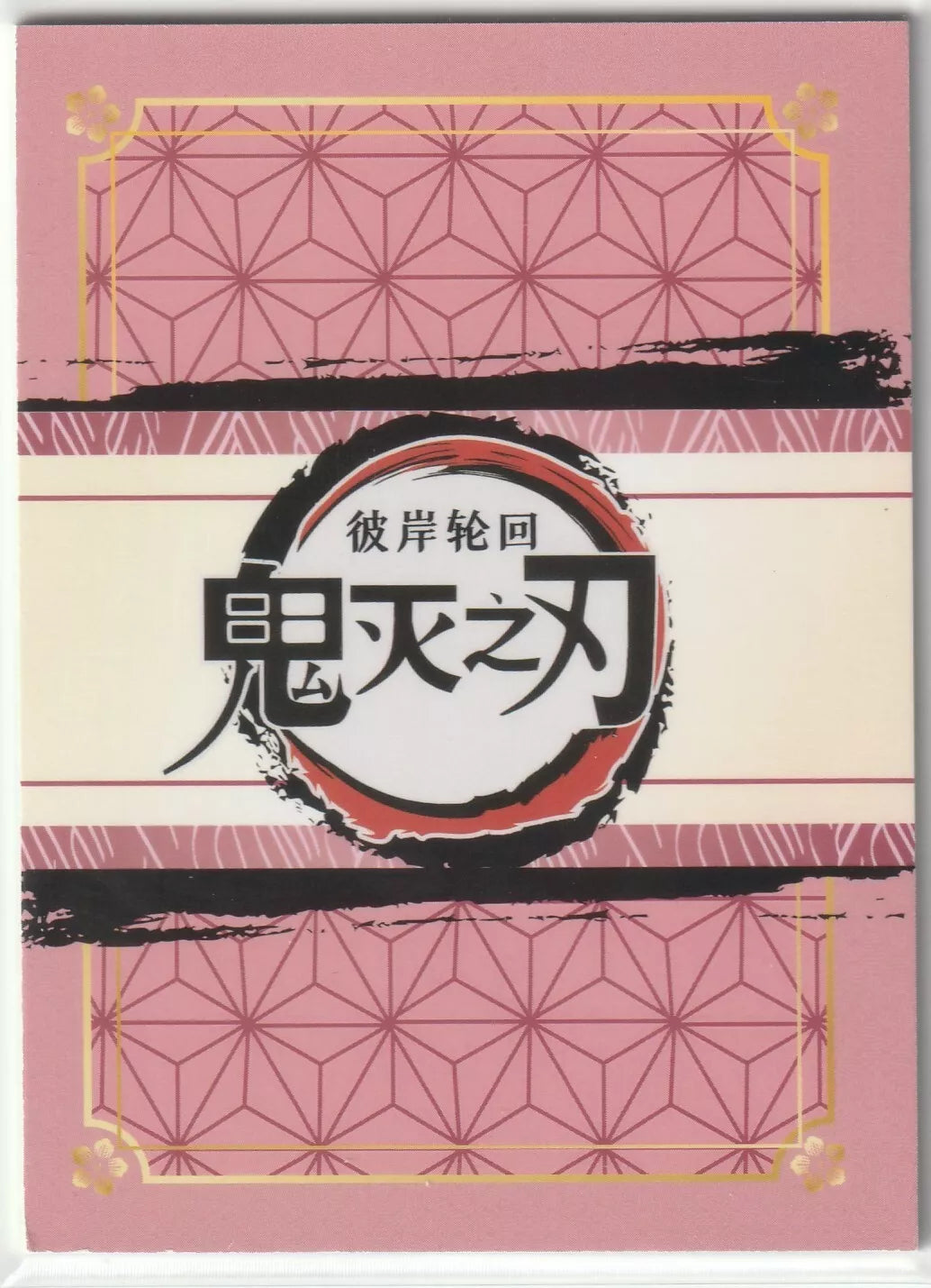 Demon Slayer card logo with a geometric pattern, back view.