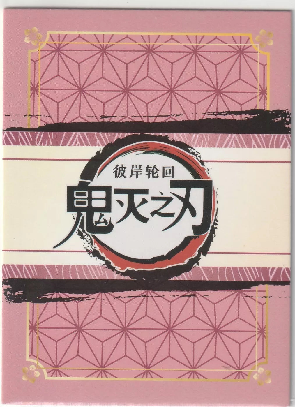 Back of the 2023 Zenitsu Agatsuma MR Mega Rare Foil card featuring a pink geometric design, representing his connection to the Demon Slayer Corps.