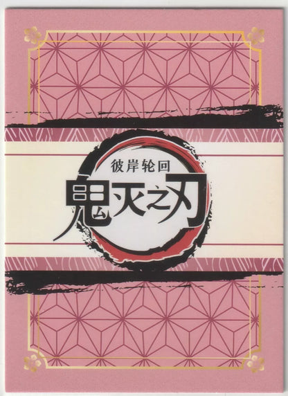 Back of the 2023 Obanai Iguro MR Mega Rare Foil card featuring a pink geometric design, symbolizing his role in the Demon Slayer Corps.