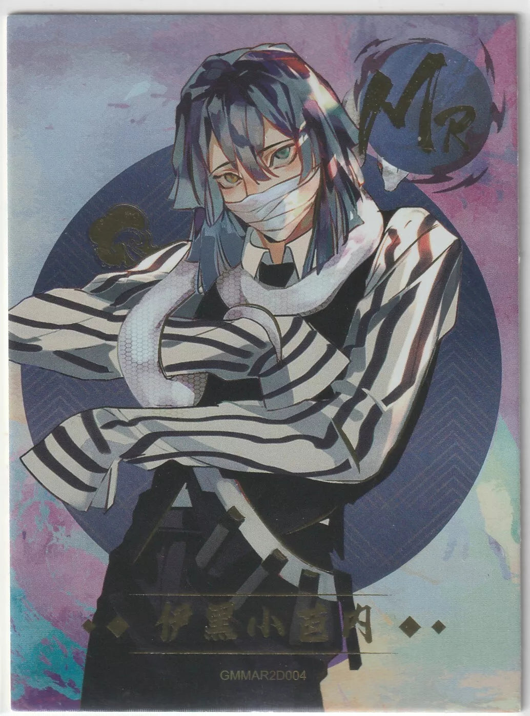 Obanai Iguro MR Mega Rare Foil card from the 2023 Demon Slayer Kimetsu no Yaiba series, featuring the Serpent Hashira with his serpent companion.