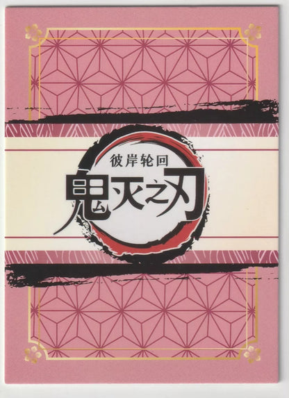 Back of the 2023 Giyu Tomioka MR Mega Rare Foil card featuring a pink geometric design, representing his connection to the Demon Slayer Corps.