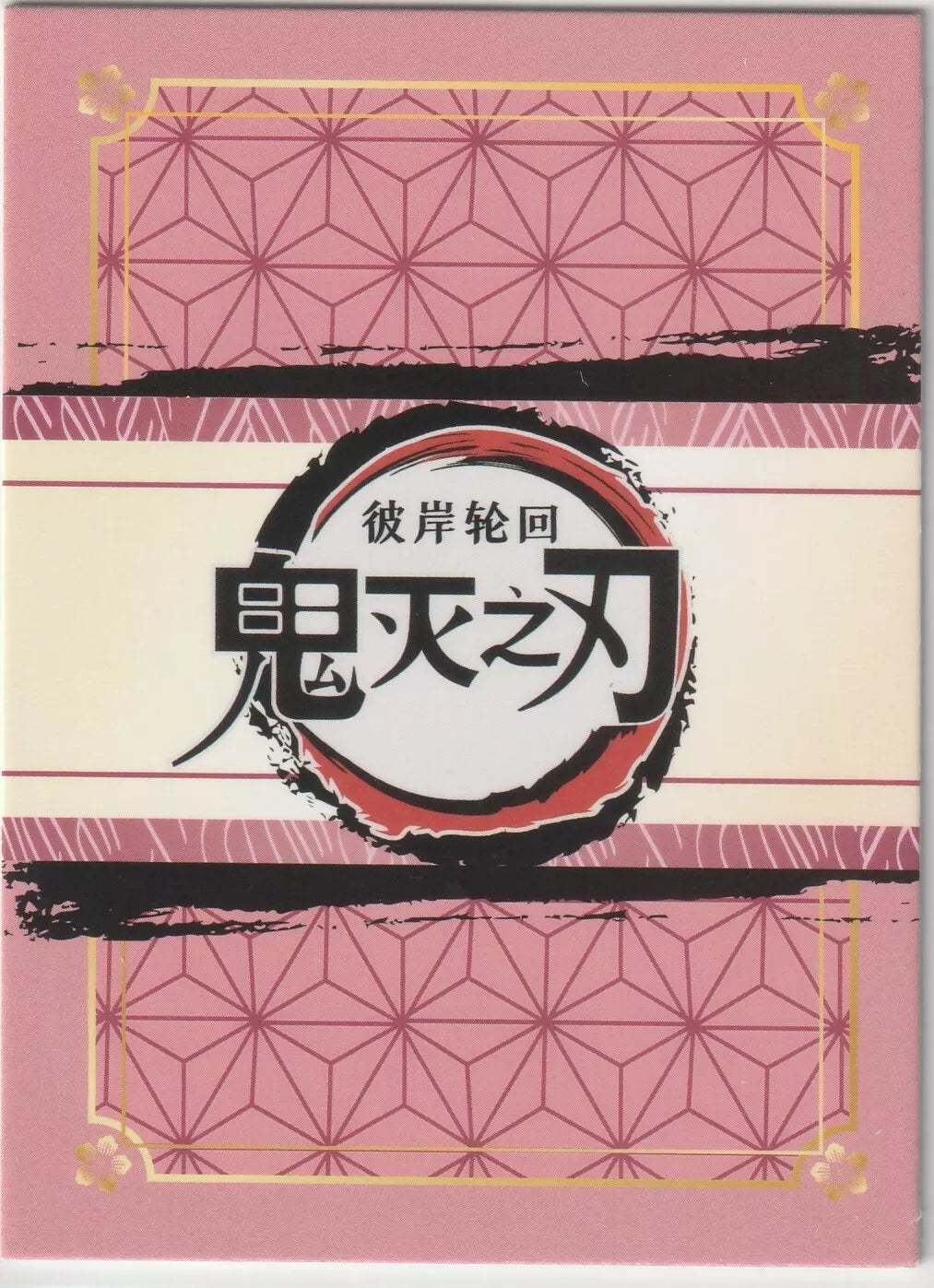 Back of the card with Demon Slayer logo on a pink geometric pattern.