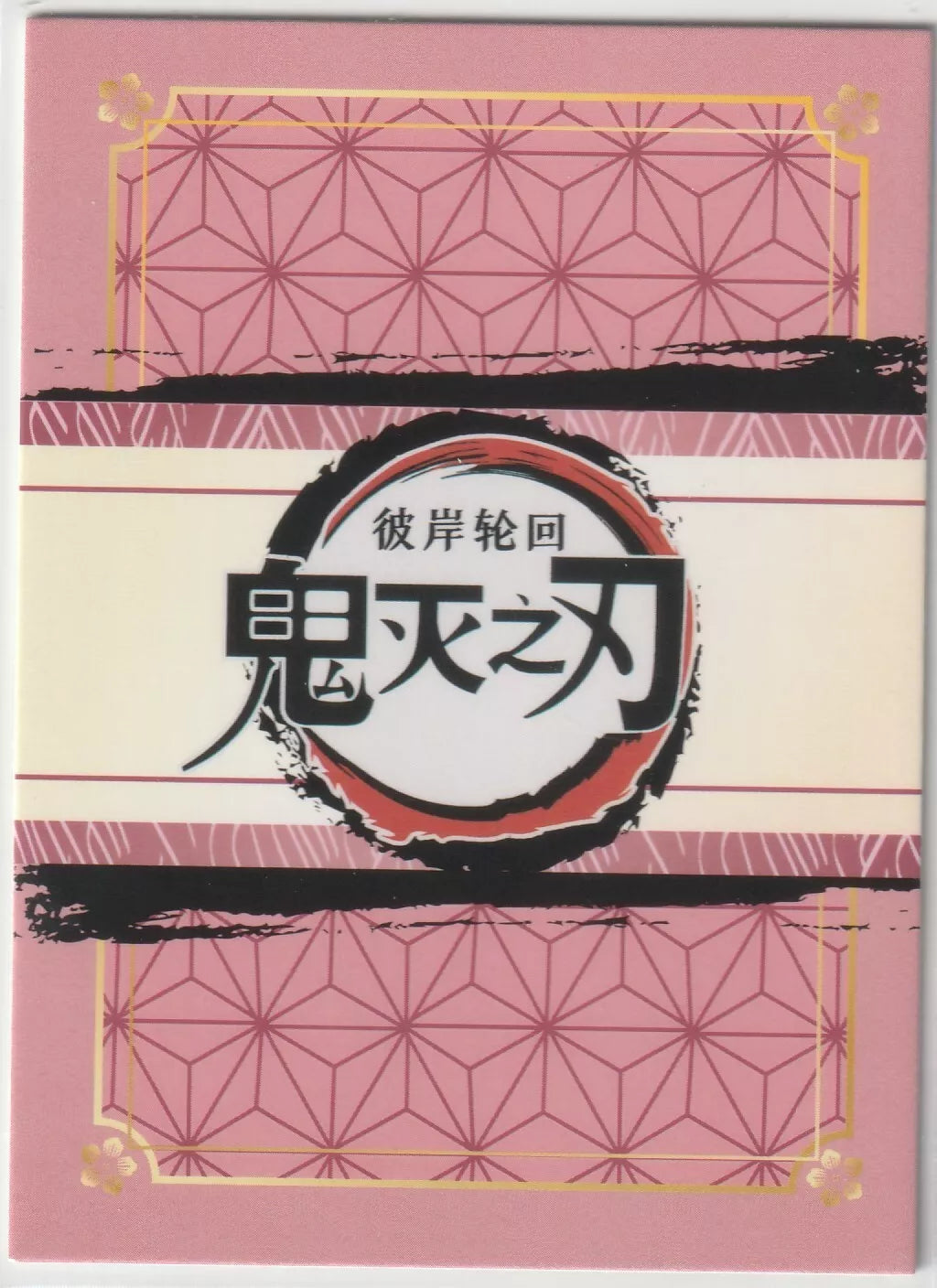 "Demon Slayer logo with pink geometric pattern background on the back of the card."