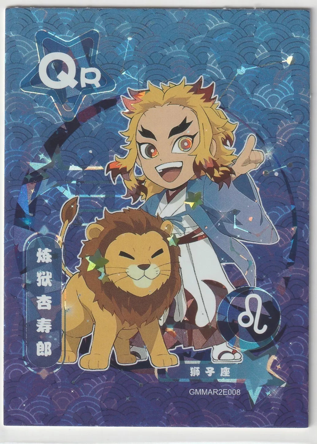  Kyojuro Rengoku in chibi form with a lion companion, surrounded by a holographic starry background.