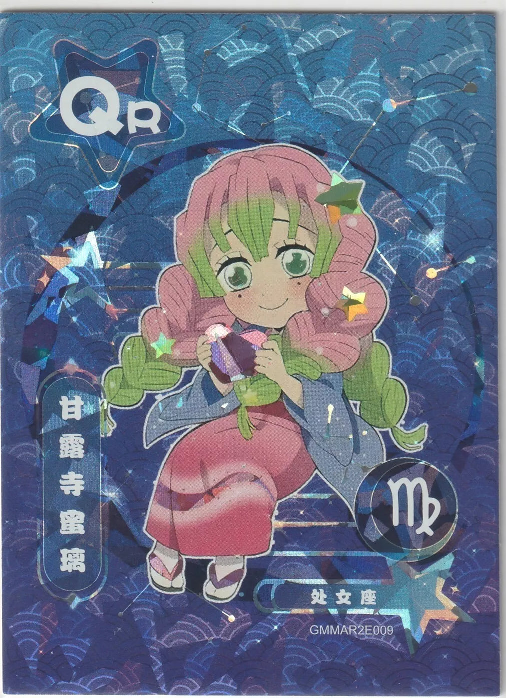 2023 Demon Slayer Kimetsu no Yaiba GMMAR2E009 Mitsuri Kanroji QR ChibiCute card front showing a chibi version of Mitsuri holding a treat in a holographic starry background.