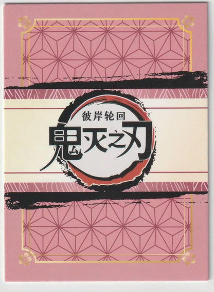 "Intricate blue wave design with a QR code on the back of the 2023 Demon Slayer Kimetsu no Yaiba Obanai Iguro card."