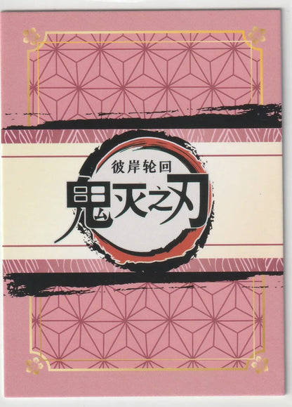 "Coordinated blue swirling design with QR code on the back of the 2023 Demon Slayer Kimetsu no Yaiba Tengen Uzui card."