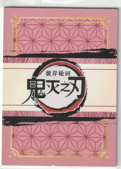 "Complex blue geometric pattern with a QR code on the back of the 2023 Demon Slayer Kimetsu no Yaiba Muichiro Tokito SP card."