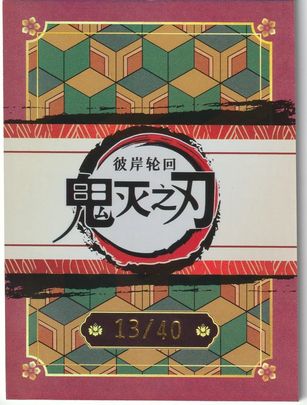 The back of a Demon Slayer card, featuring a geometric cube pattern in green, gold, and brown, with the card number 13/40 in a gold frame.