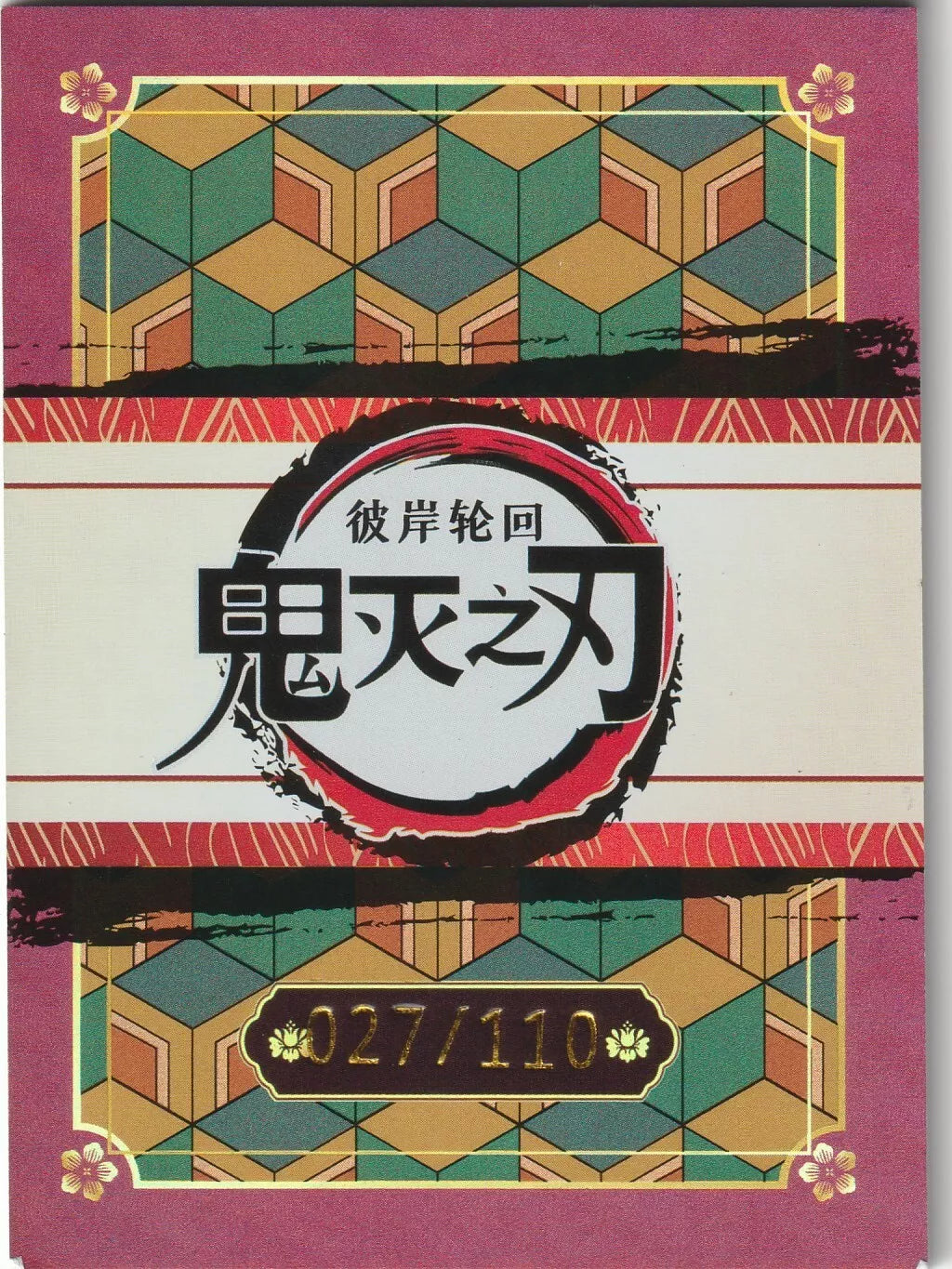 The back of a Demon Slayer card, featuring a geometric pattern of interlocking cubes and Japanese characters in the center, with card number 027/110 at the bottom.