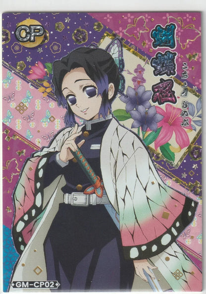 A close-up foil card of Shinobu Kocho from Demon Slayer: Kimetsu no Yaiba, featuring her in her butterfly-themed haori, with a colorful, patterned background of flowers and butterflies.