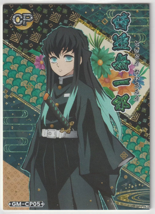 A close-up foil card of Muichiro Tokito from Demon Slayer: Kimetsu no Yaiba, featuring his calm expression, with a background of green and black patterns and floral designs.