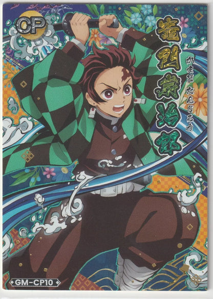 A close-up foil card of Tanjiro Kamado from Demon Slayer: Kimetsu no Yaiba, showing him in an action pose with his Nichirin sword, with a colorful background of patterns and floral designs.