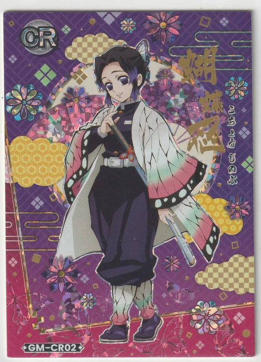 A Climax Rare foil card of Shinobu Kocho from Demon Slayer: Kimetsu no Yaiba, standing with her katana, with a colorful background of floral and geometric patterns, accented with gold foil.