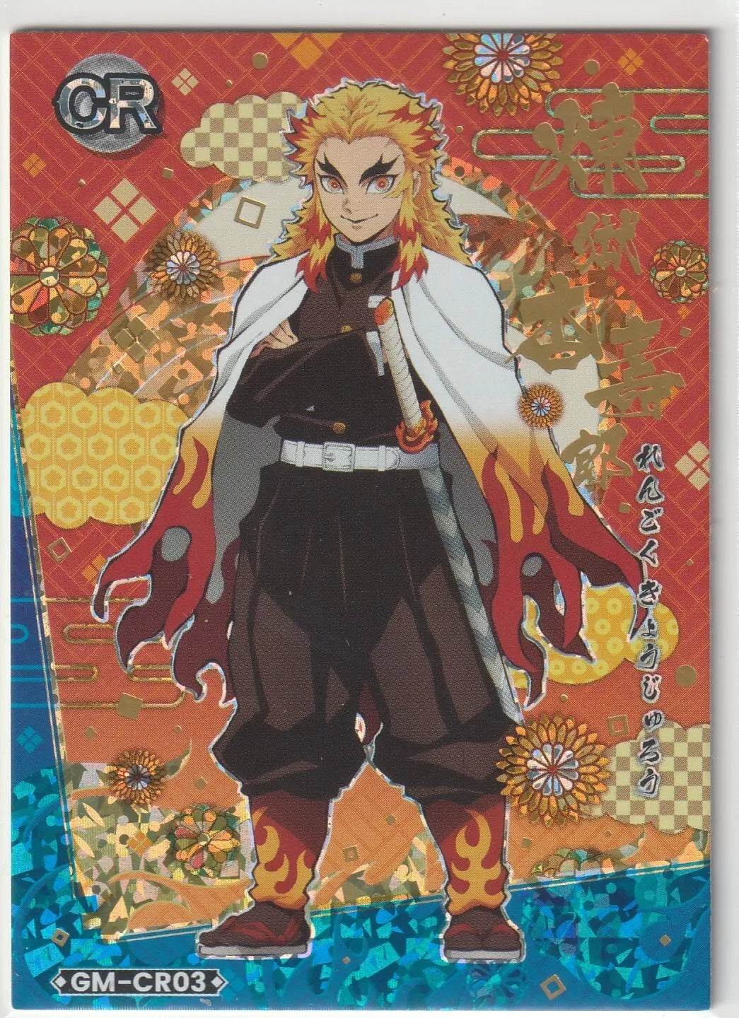 "Climax Rare card featuring Kyojuro Rengoku with intricate golden patterns and floral design, posed confidently with a sword."