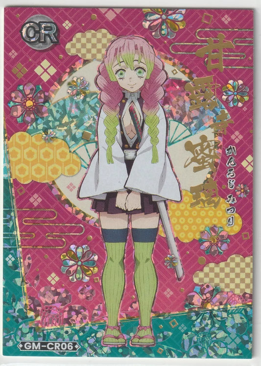 A vibrant Climax Rare card featuring Mitsuri Kanroji with her characteristic braided hair and Hashira uniform, set against a pink floral foil background.