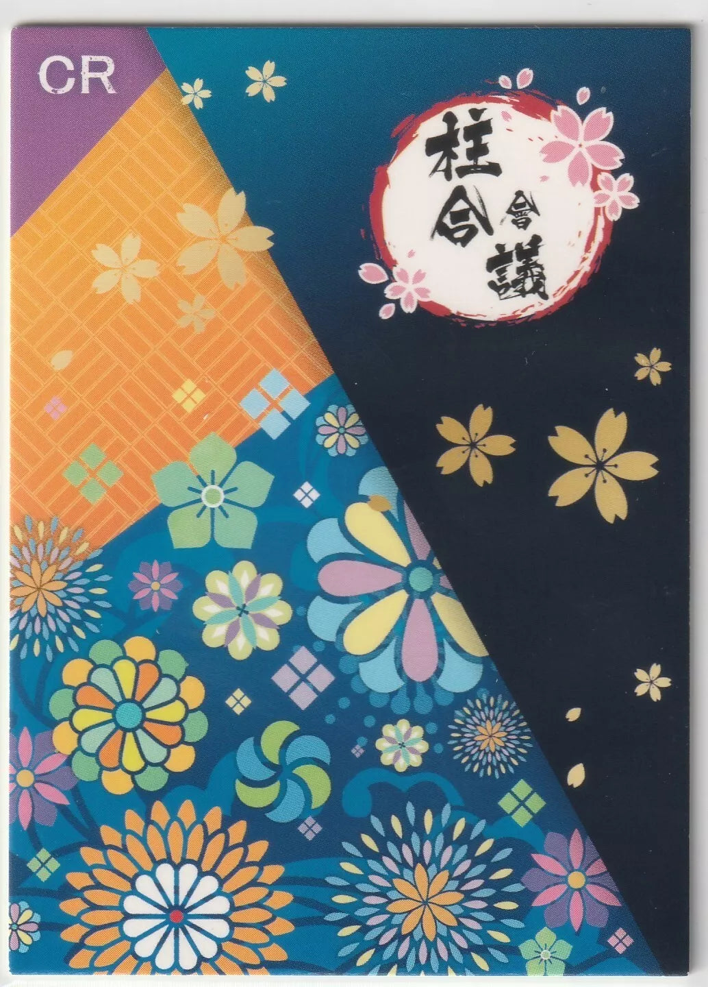 Colorful patterned background featuring floral designs and geometric shapes with a "CR" rarity symbol in the top left.