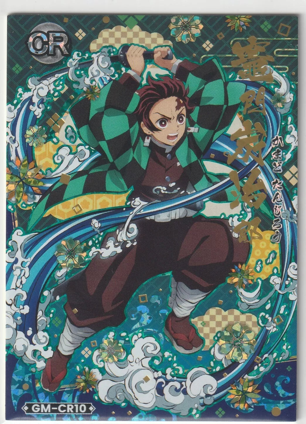 Tanjiro Kamado wielding a sword, surrounded by water effects, with dynamic geometric patterns and kanji title.