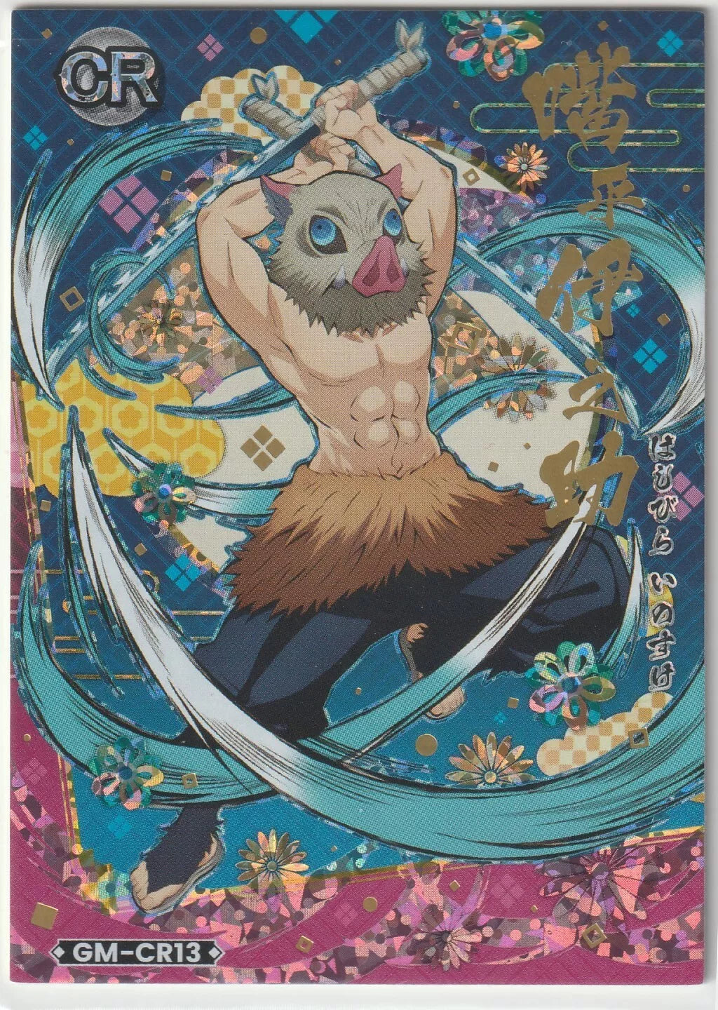 "Inosuke Hashibira in his boar mask wielding dual blades surrounded by swirling water on a vibrant, floral-themed background with golden accents."