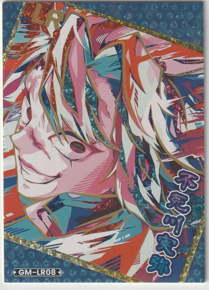 “Foil Legendary Rare card depicting Sanemi Shinazugawa from Demon Slayer, featuring vibrant and swirling wind effects with an intense expression.”